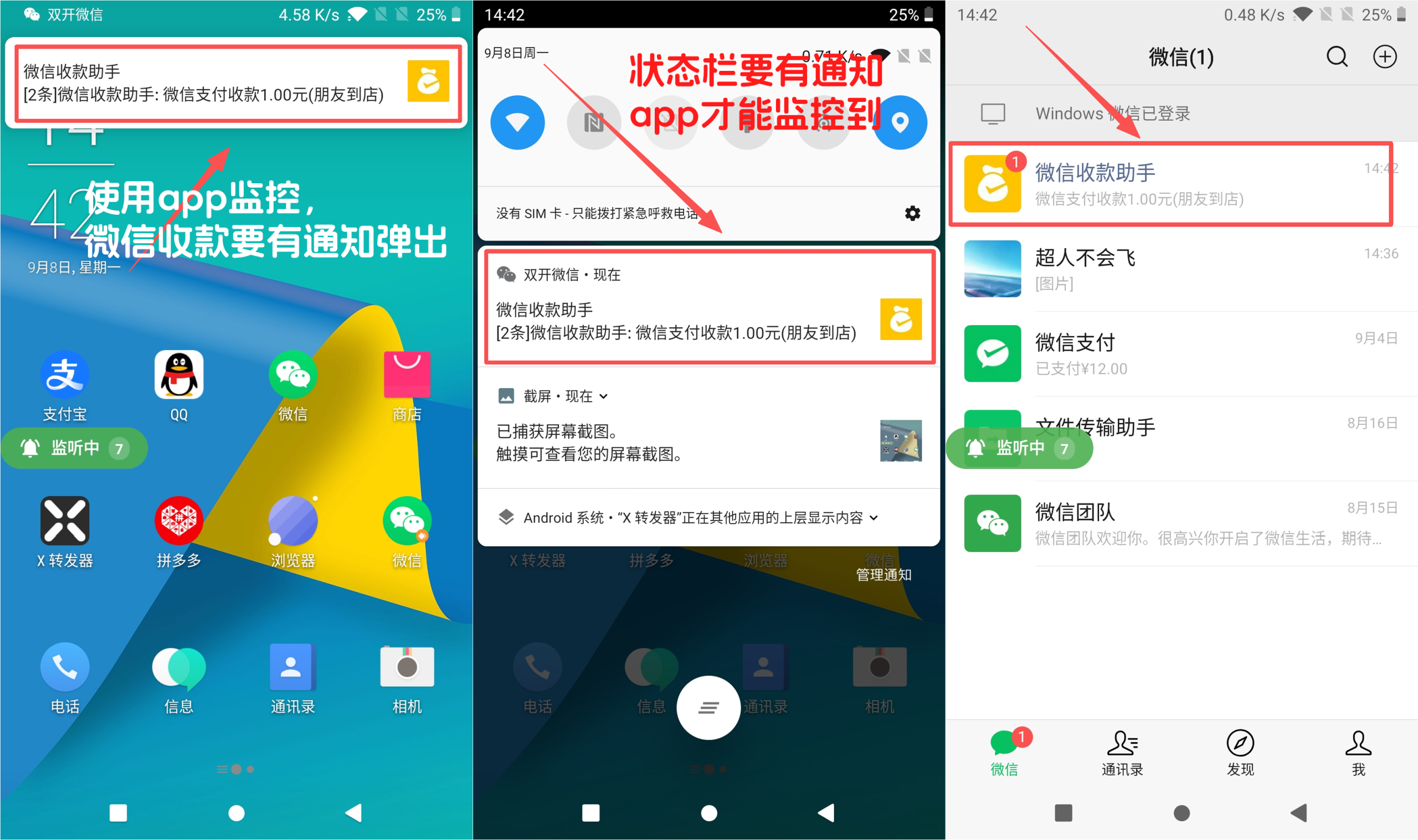 图片[18]-［微信app自挂］☞店员监控通道配置 (XMpay助手)-易知付