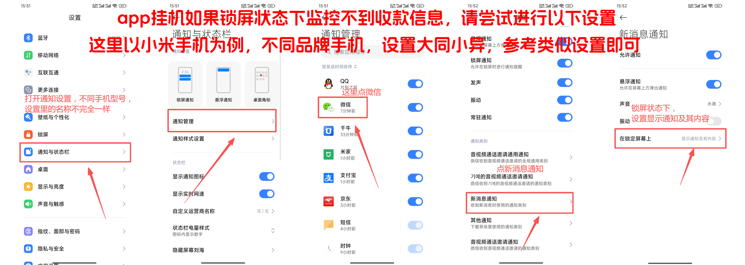 图片[20]-［微信app自挂］☞店员监控通道配置 (XMpay助手)-易知付