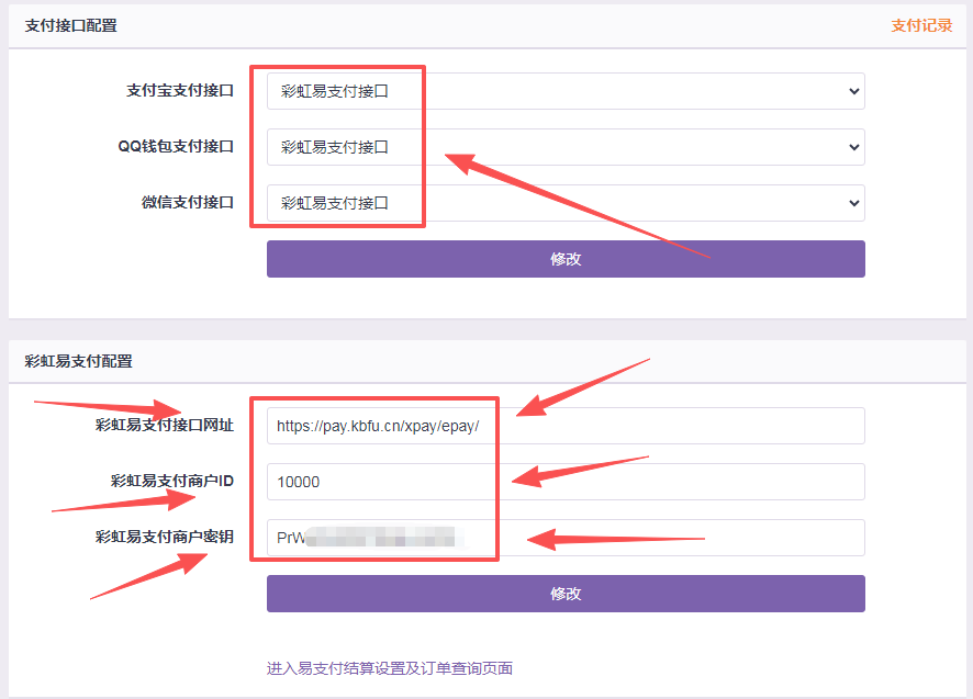 图片[2]-[码支付]-平台API对接说明-易知付