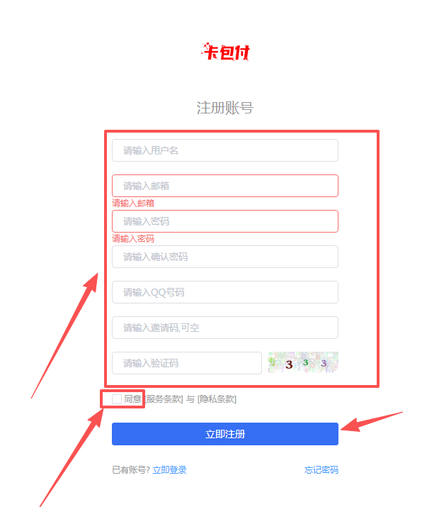 图片[2]-[码支付]-新用户如何注册？-易知付