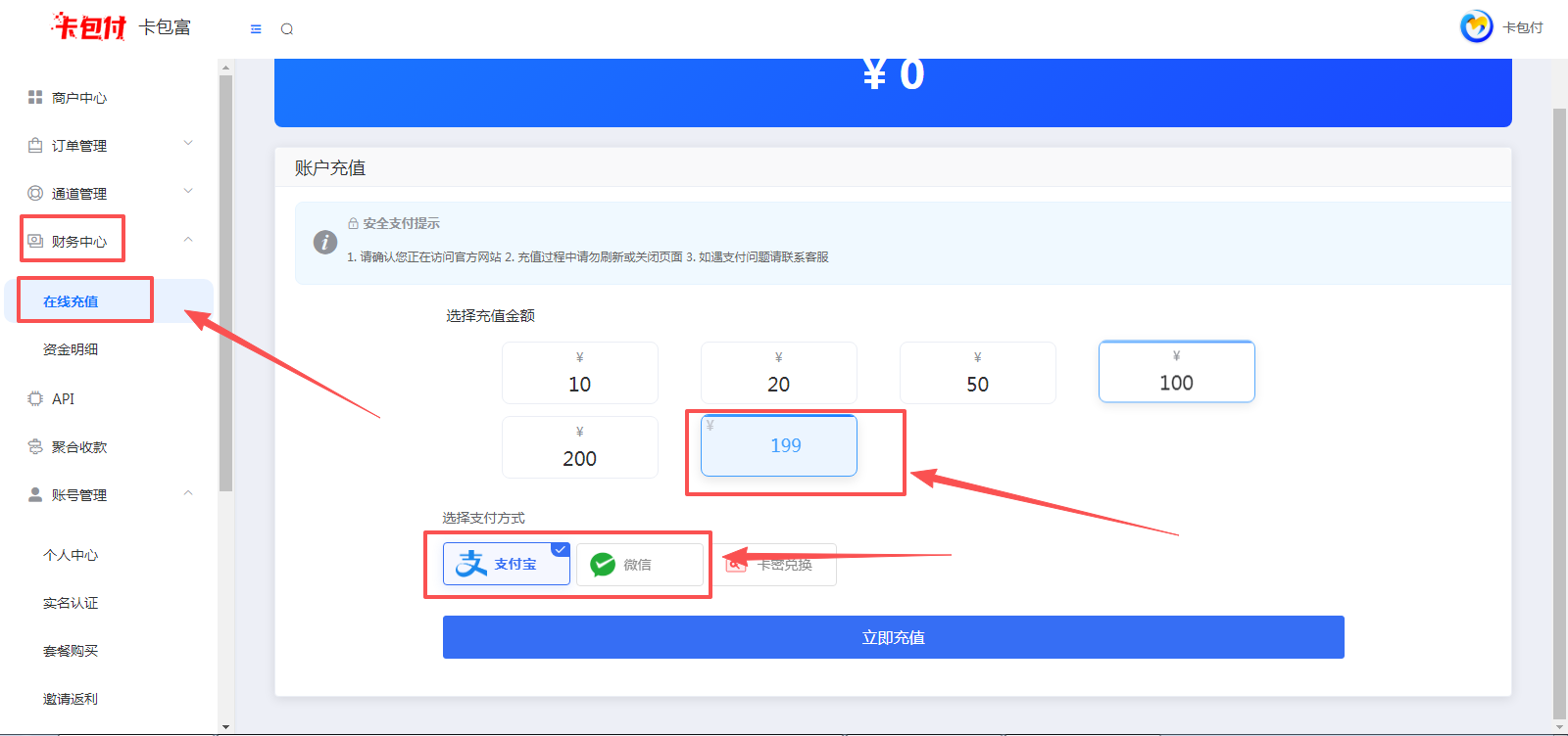 图片[2]-[码支付]-套餐说明及如何开通-易知付