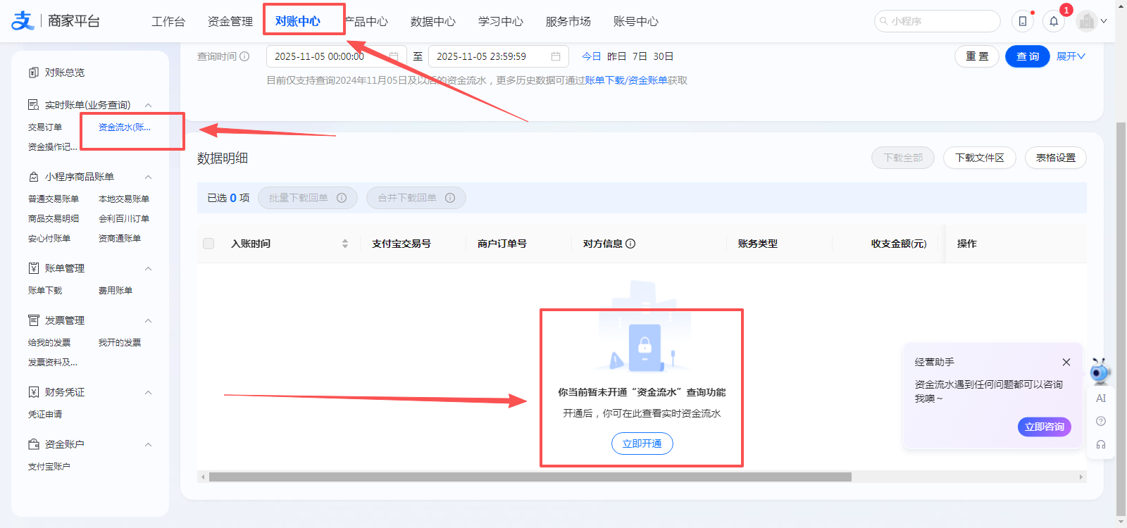 [码支付]-支付宝免挂不回调问题排查-易知付