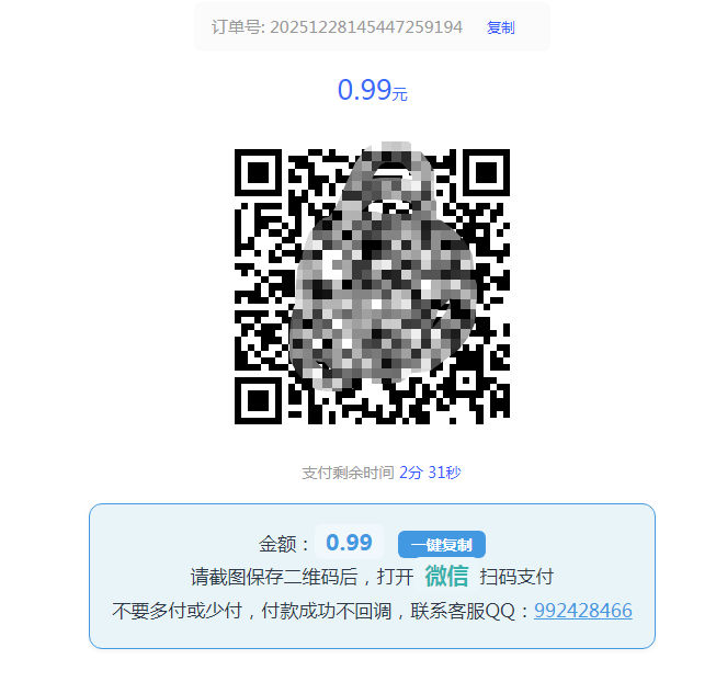 图片[4]-[码支付]-支付页自定义提示设置-易知付