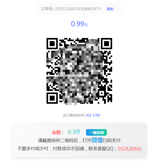 图片[5]-[码支付]-支付页自定义提示设置-易知付
