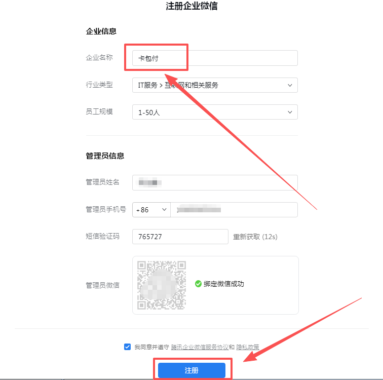 图片[4]-[码支付]-添加企业微信机器人消息通知到自己个人微信上-易知付