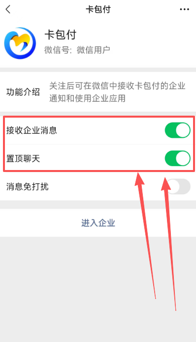图片[6]-[码支付]-添加企业微信机器人消息通知到自己个人微信上-易知付