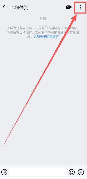 图片[8]-[码支付]-添加企业微信机器人消息通知到自己个人微信上-易知付