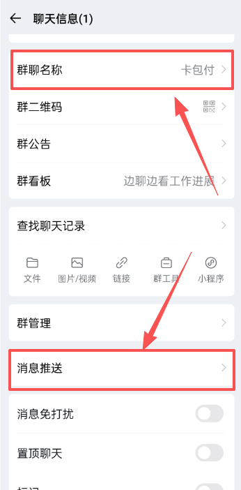 图片[10]-[码支付]-添加企业微信机器人消息通知到自己个人微信上-易知付