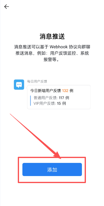 图片[9]-[码支付]-添加企业微信机器人消息通知到自己个人微信上-易知付