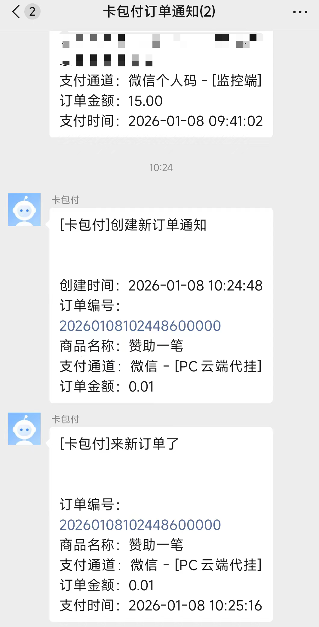 图片[3]-[码支付]-添加企业微信机器人消息通知到自己个人微信上-易知付