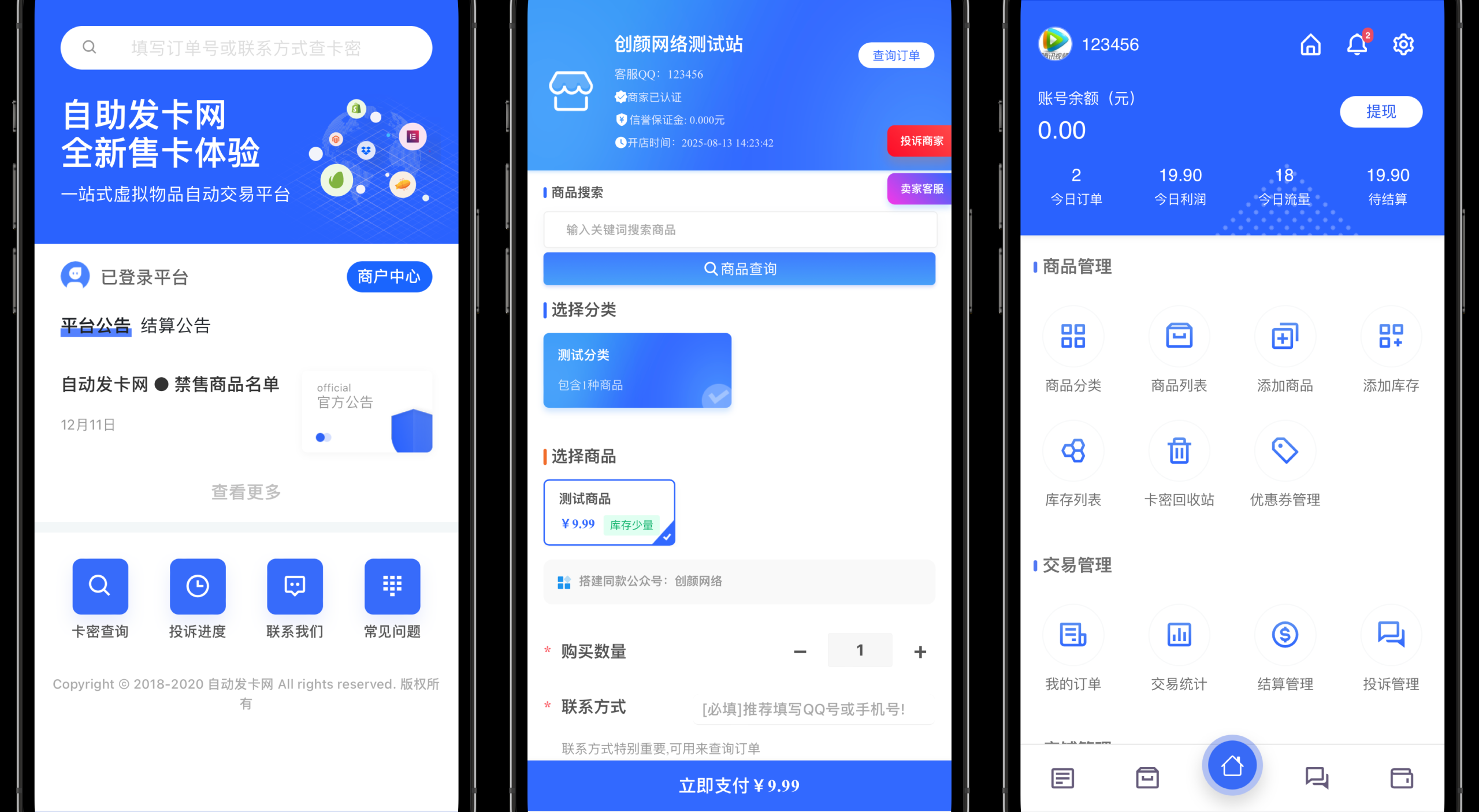 鲸发卡企业级发卡系统修复版源码v13.01-易知付