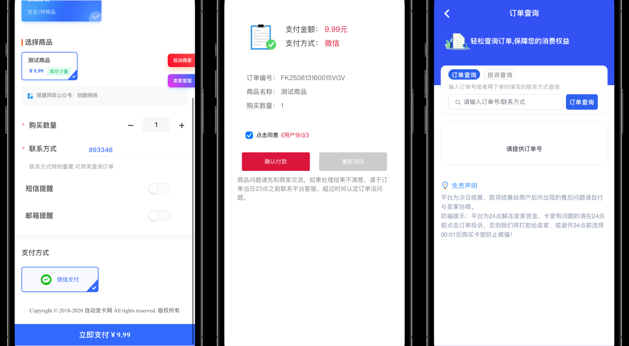 图片[2]-鲸发卡企业级发卡系统修复版源码v13.01-易知付