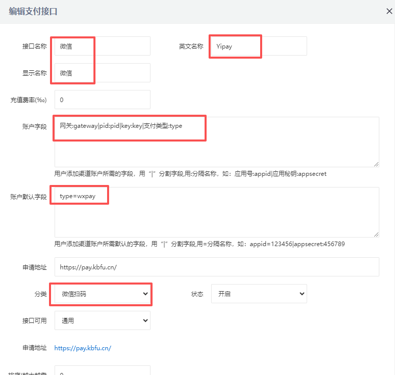 图片[2]-鲸发卡对接卡包付教程-易知付