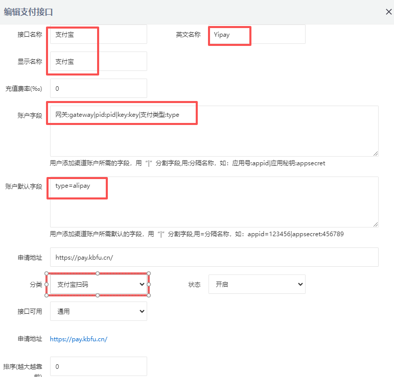 图片[3]-鲸发卡对接卡包付教程-易知付