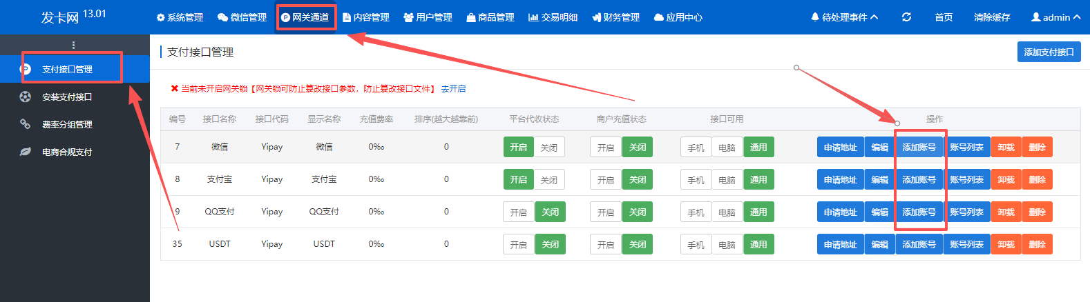 图片[4]-鲸发卡对接卡包付教程-易知付