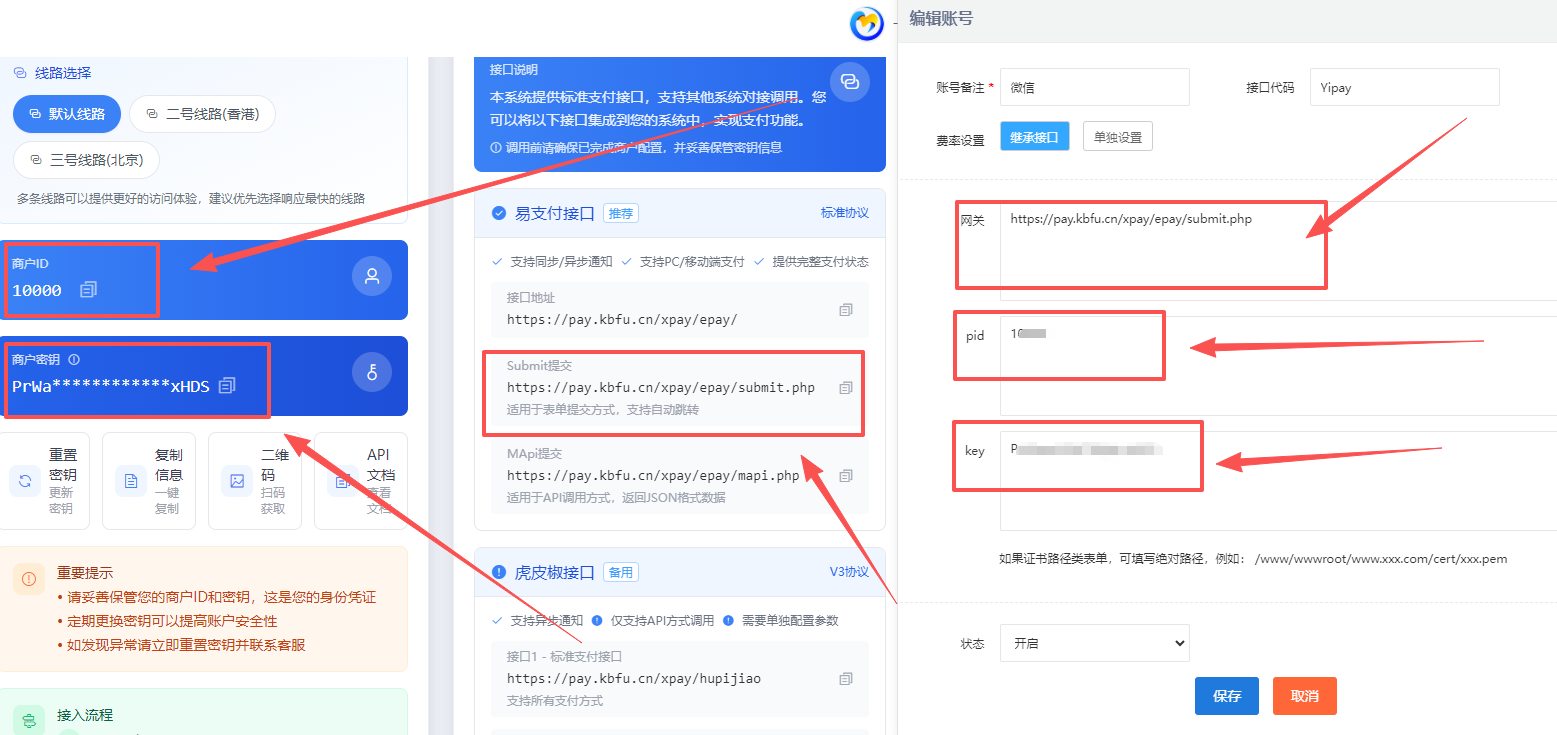 图片[5]-鲸发卡对接卡包付教程-易知付
