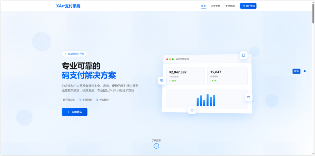 图片[1]-XArr支付系统-易知付