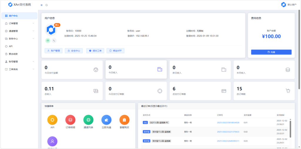 图片[2]-XArr支付系统-易知付