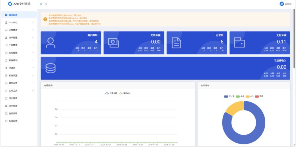 图片[3]-XArr支付系统-易知付