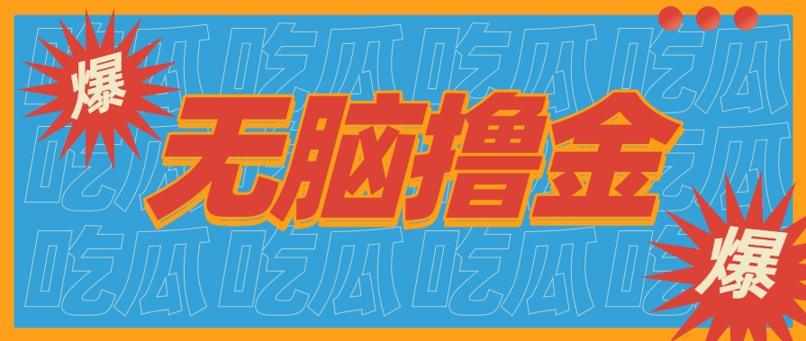 无脑搬砖赚钱项目，利用AI工具零成本零门槛新手也能简单上手操作，月入万元！-易知付