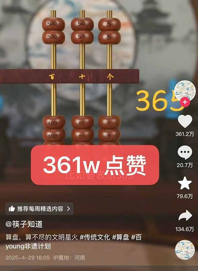 天工开物短视频创作课：插件配置与基础操作，场景动画全流程 古建案例实战-易知付