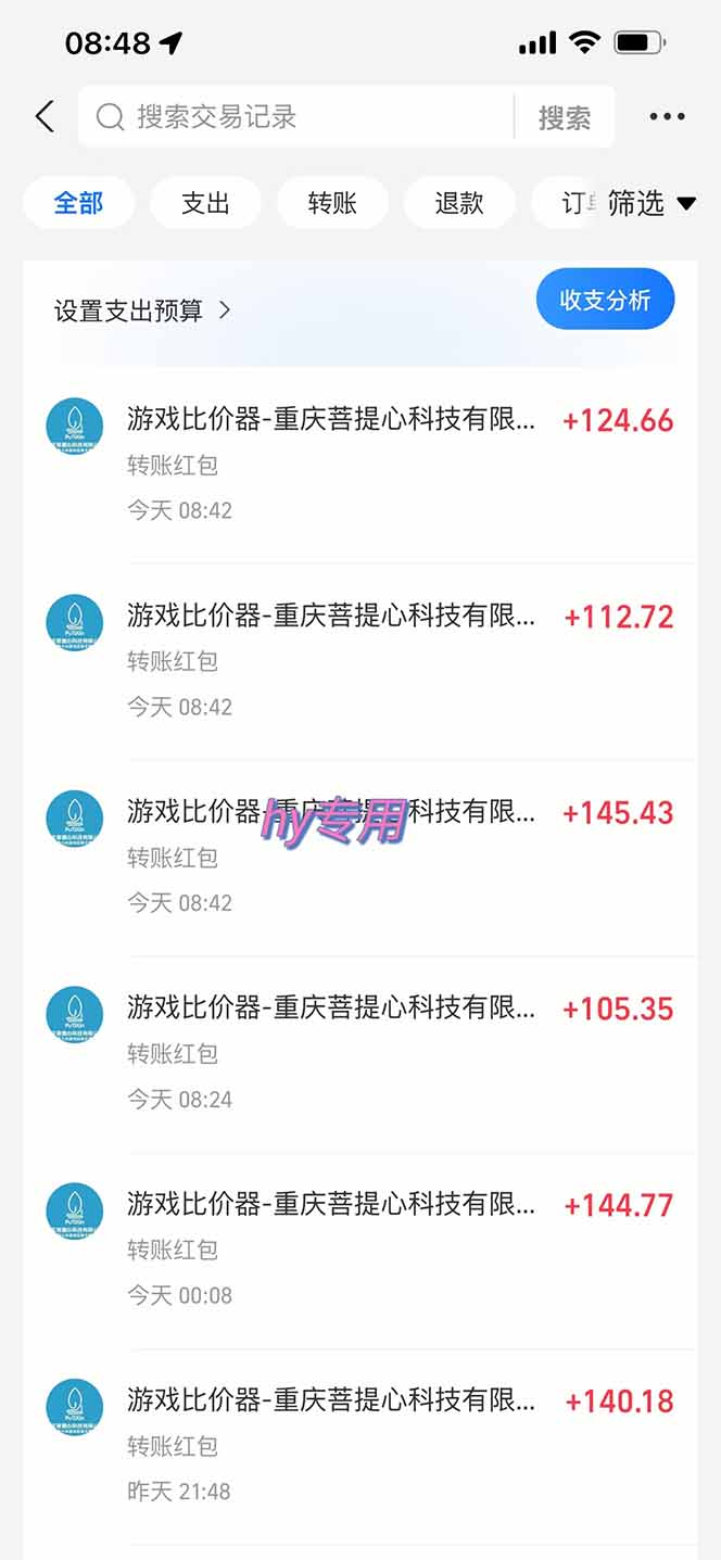 游戏自动搬砖项目，小白轻松月入万，操作简单-易知付