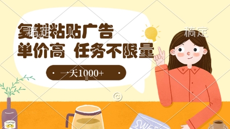 最新零撸小项目，项目特别简单，复制粘贴抖音广告即有收益，认真做一天搞个1k+很轻松【揭秘】-易知付