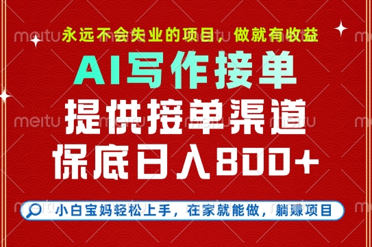 副业兼职这一个就够了，永远不会失业的项目，多劳多得，保底日入8张+【揭秘】-易知付