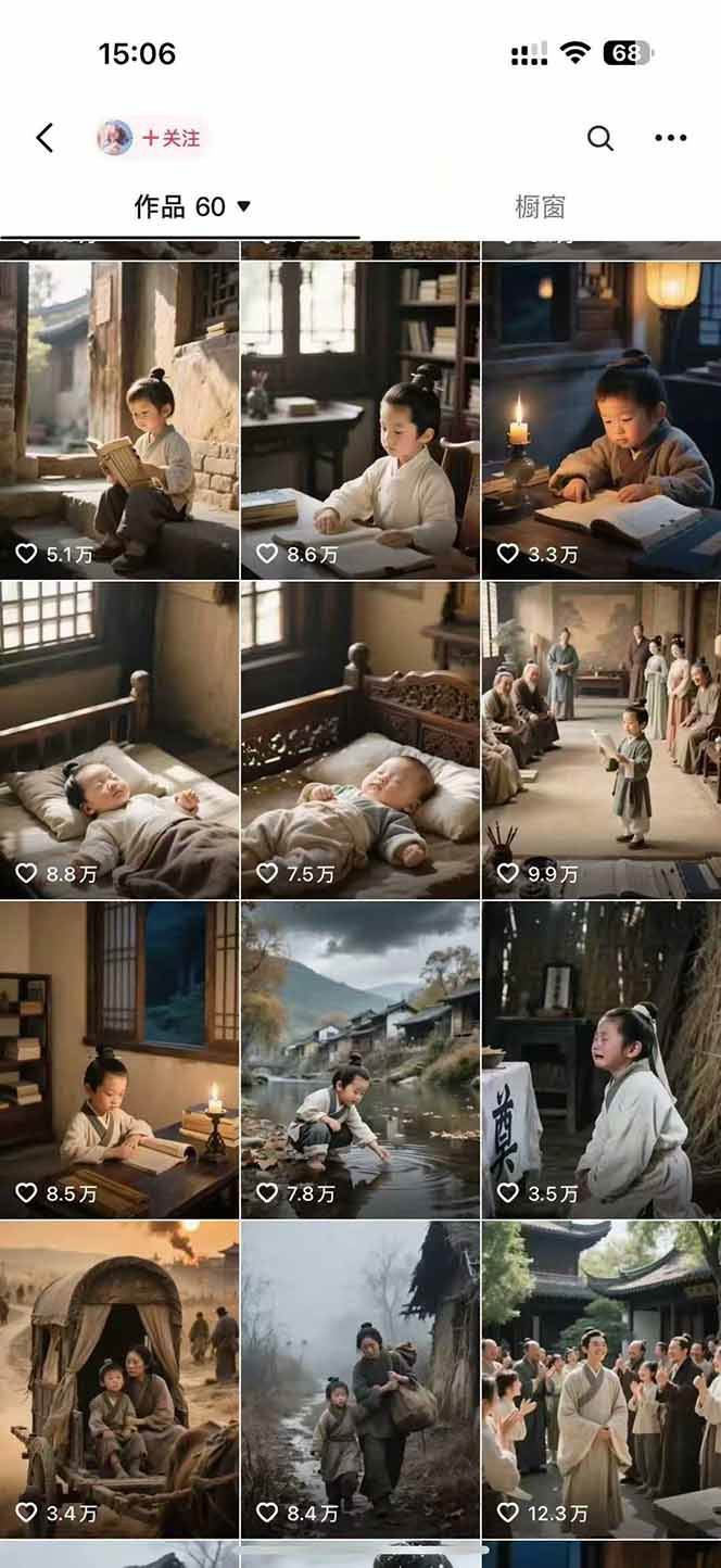 AI历史人物短视频创作，含IP打造、首尾帧无缝转场、智能体视频制作等核心教学内容-易知付