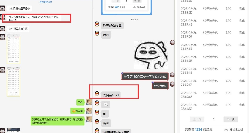 美团神券推广3.0：佣金比联盟高，小白每天10分钟躺挣攻略-易知付
