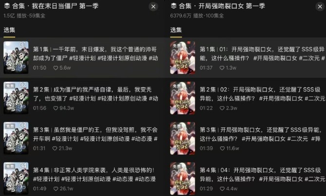 短剧新赛道—动漫短剧玩法，目前红利期月收益轻松达到6000+-易知付