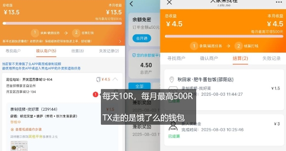 饿了么外卖浏览项目_每号每天薅10r，长久稳定小羊毛-易知付