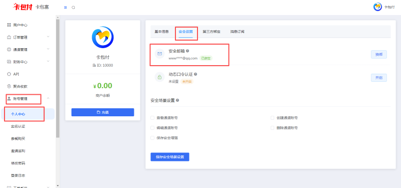 [码支付]-平台订单等消息订阅通知-易知付
