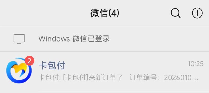 [码支付]-添加企业微信机器人消息通知到自己个人微信上-易知付