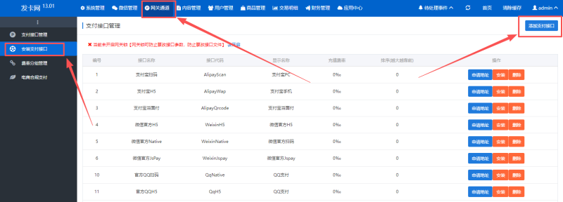 鲸发卡对接卡包付教程-易知付
