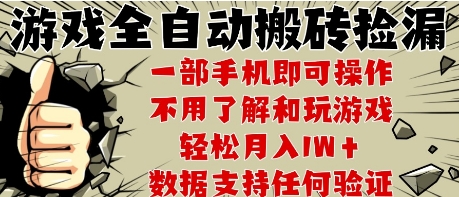 25年CSGO游戏搬砖项目，全自动运行，不需要玩游戏，手机操作日入3张【揭秘】-易知付