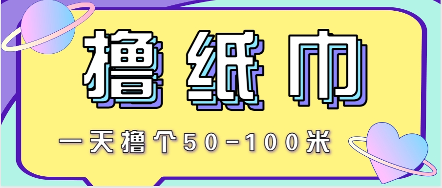 非常适合新手操作的小副业项目，一天撸个50-100米！利用这个方法你来你也行-易知付