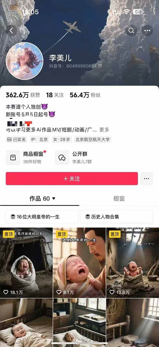 图片[2]-AI历史人物短视频创作，含IP打造、首尾帧无缝转场、智能体视频制作等核心教学内容-创新社-资源网-最新项目分享网站