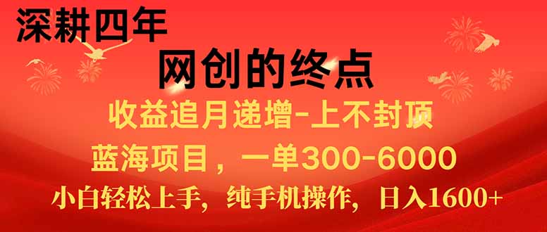 新手小白福利项目，七天狂赚2.6万，小白轻松上手，纯手机操作-易知付
