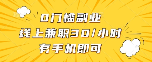 线上兼职批改作业，识字就能玩，日入5张+【揭秘】-易知付